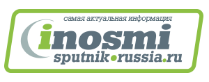 inosmi.sputnik-russia.com